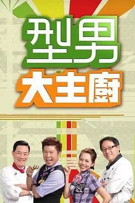 王牌对王牌·蜜桃